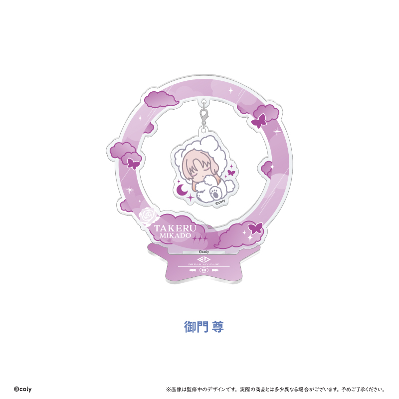 ブレイクマイケース おやすみゆらゆらアクリルスタンド 強行部 御門 尊 - 官方商品图片 | AniSmile