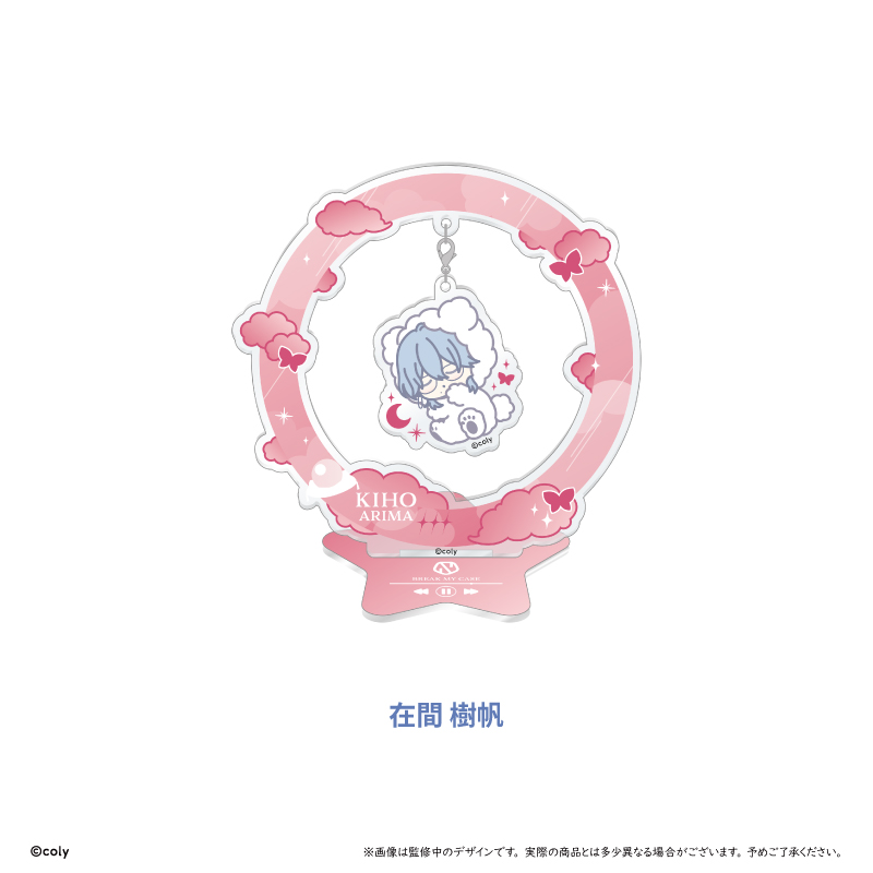 ブレイクマイケース おやすみゆらゆらアクリルスタンド 交渉部 在間 樹帆 - 公式商品画像 | AniSmile