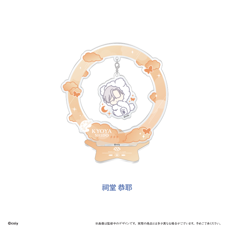 ブレイクマイケース おやすみゆらゆらアクリルスタンド 交渉部 祠堂 恭耶 - official product image | AniSmile