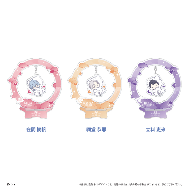 ブレイクマイケース おやすみゆらゆらアクリルスタンド 交渉部 祠堂 恭耶 Image 2 | AniSmile