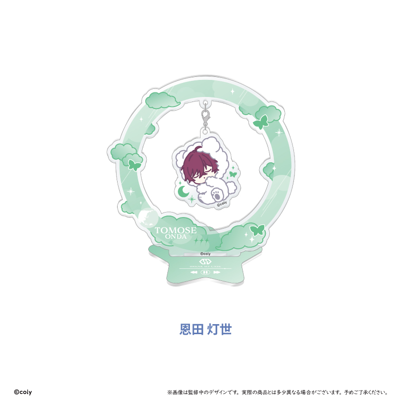 ブレイクマイケース おやすみゆらゆらアクリルスタンド 特務部 恩田 灯世 - 公式商品画像 | AniSmile