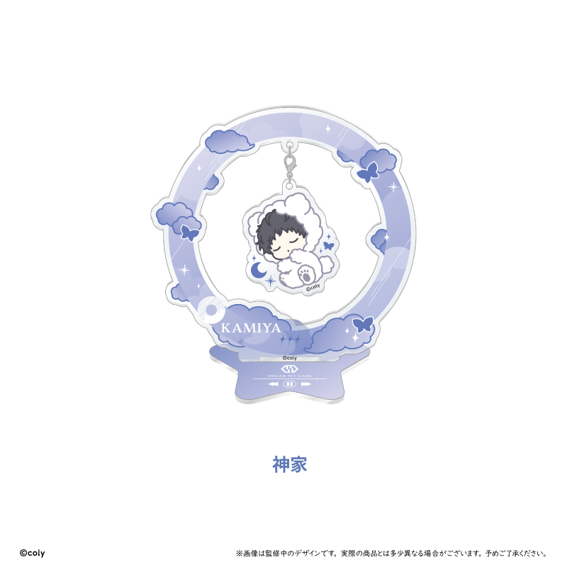 ブレイクマイケース おやすみゆらゆらアクリルスタンド 特務部 神家 - 公式商品画像 | AniSmile