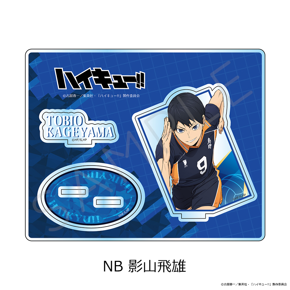 「ハイキュー!!」第12弾 アクリルスタンド NB(影山飛雄) - AniSmile