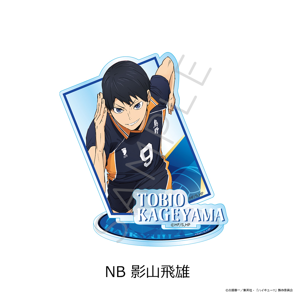 「ハイキュー!!」第12弾 アクリルスタンド NB(影山飛雄) Image 3 | AniSmile