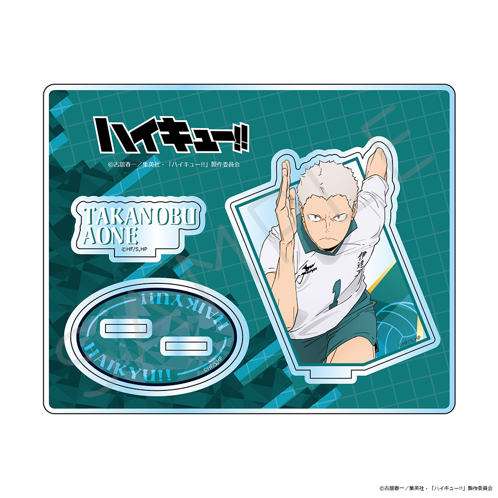 「ハイキュー!!」第12弾 アクリルスタンド NE(青根高伸) Image 2 | AniSmile