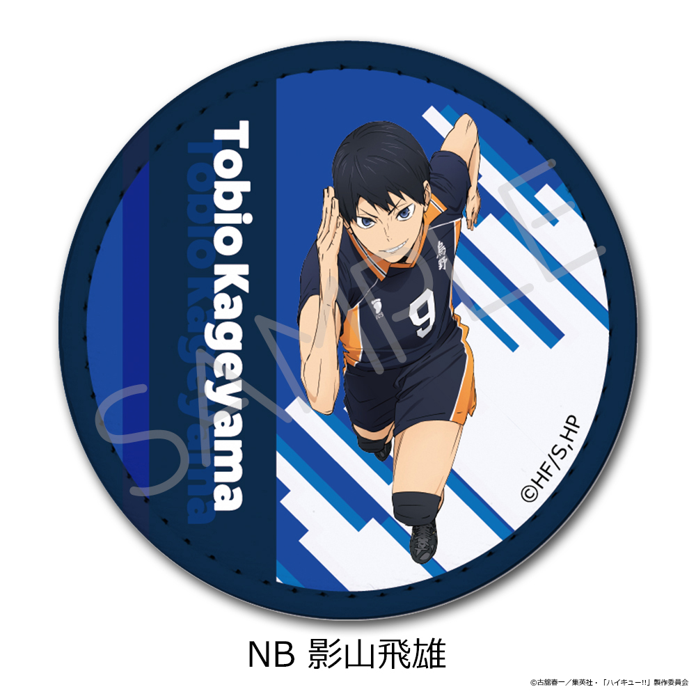 「ハイキュー!!」第12弾 レザーバッジ NB(影山飛雄) - AniSmile
