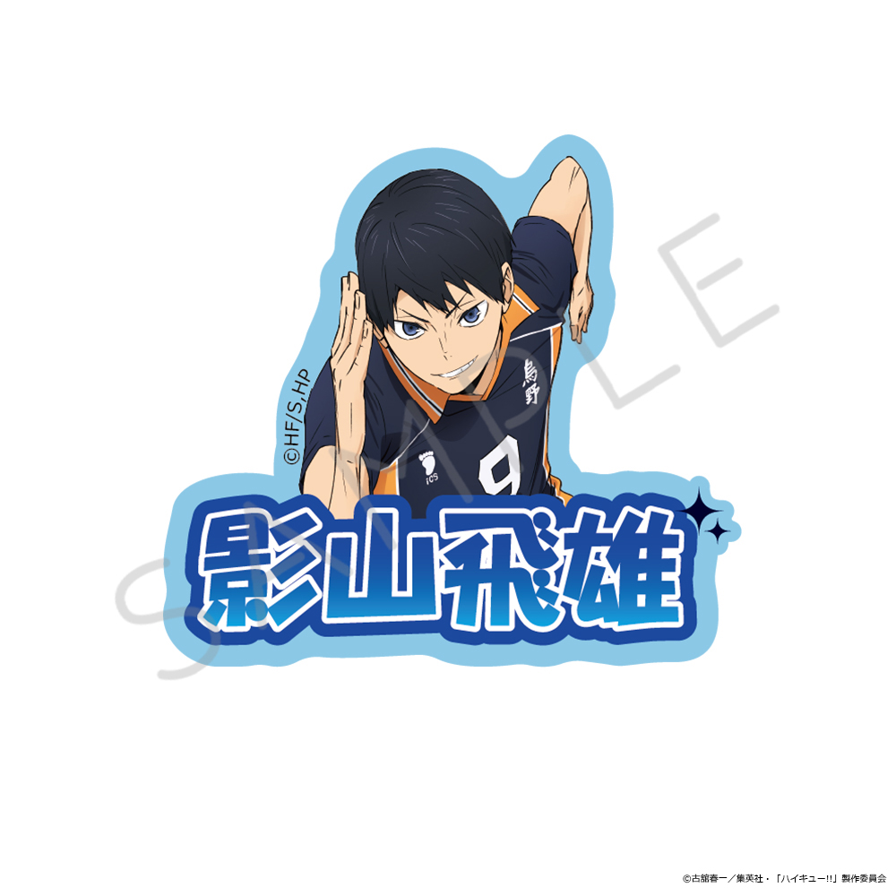 「ハイキュー!!」第12弾 クリアカードステッカー NB(影山飛雄) Image 2 | AniSmile