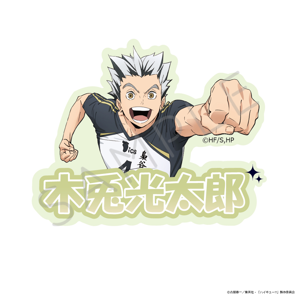 「ハイキュー!!」第12弾 クリアカードステッカー NG(木兎光太郎) Image 2 | AniSmile