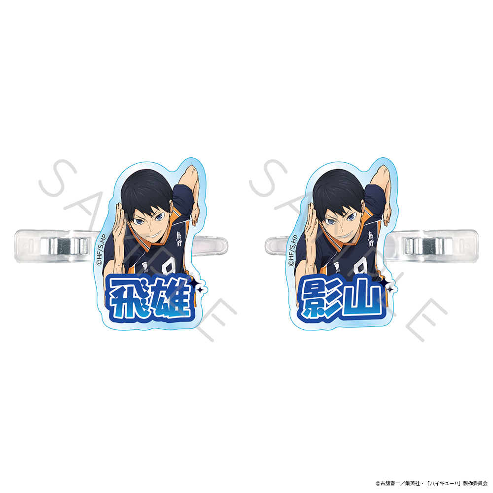 「ハイキュー!!」第12弾 前髪クリップ NB(影山飛雄) Image 2 | AniSmile