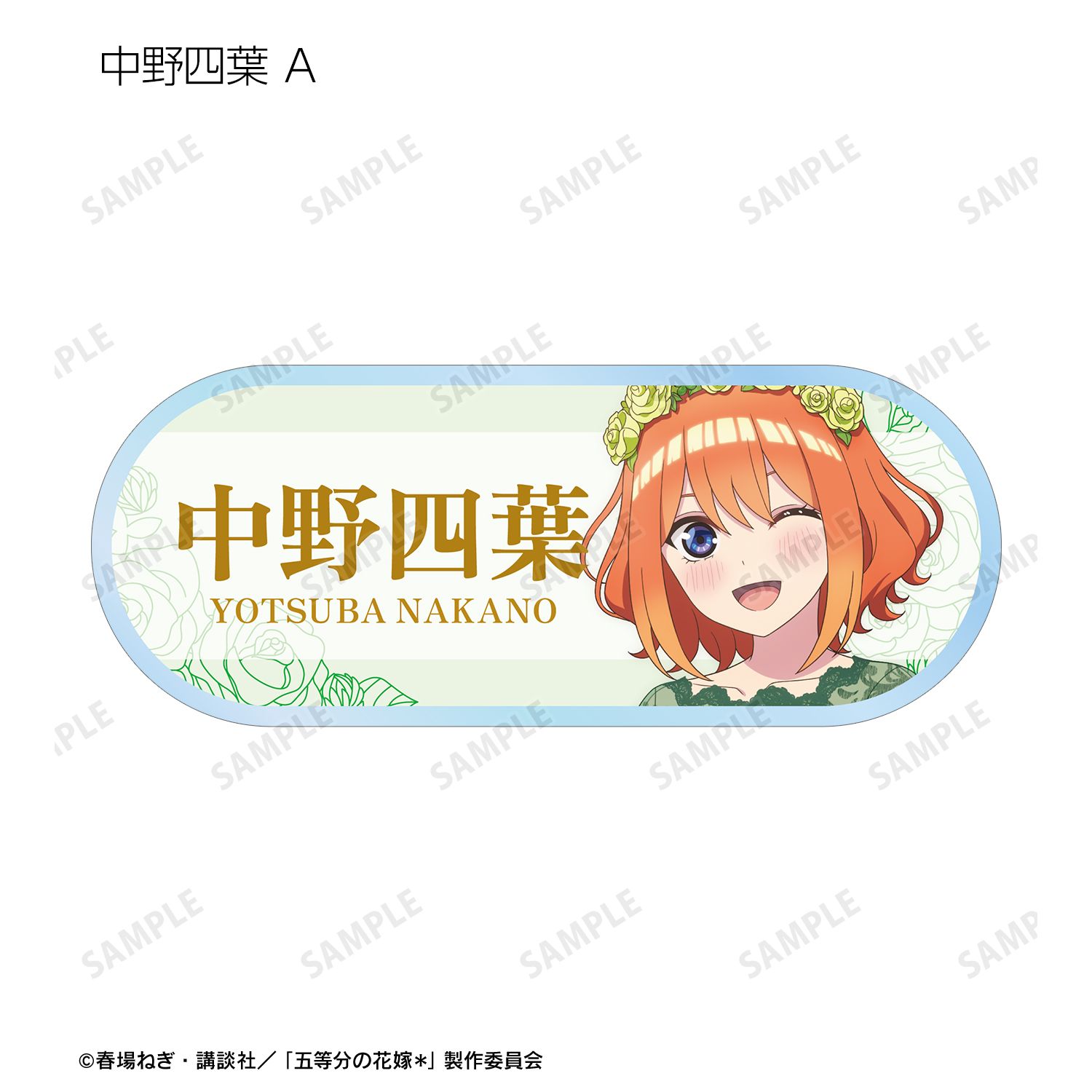 五等分の花嫁* 描き下ろし ハーバリウムver. トレーディングアクリルネームプレート(単位/単品) 图片 6 | AniSmile