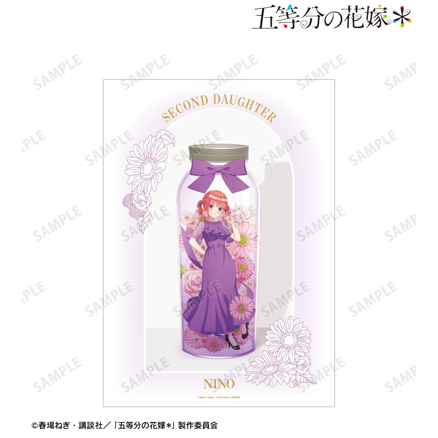 五等分の花嫁* 描き下ろし 中野二乃 ハーバリウムver. A3マット加工ポスター 图片 2 | AniSmile