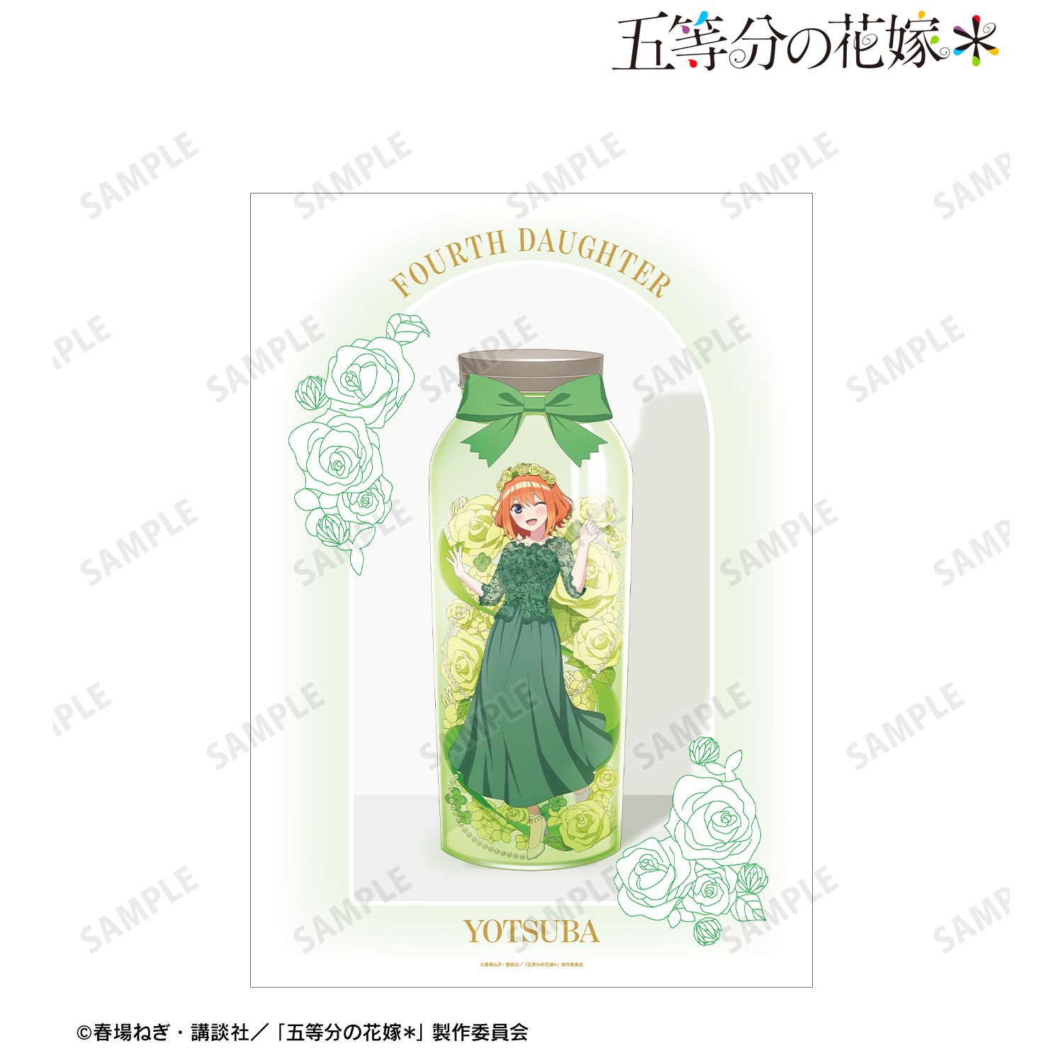 五等分の花嫁* 描き下ろし 中野四葉 ハーバリウムver. A3マット加工ポスター 画像 2 | AniSmile