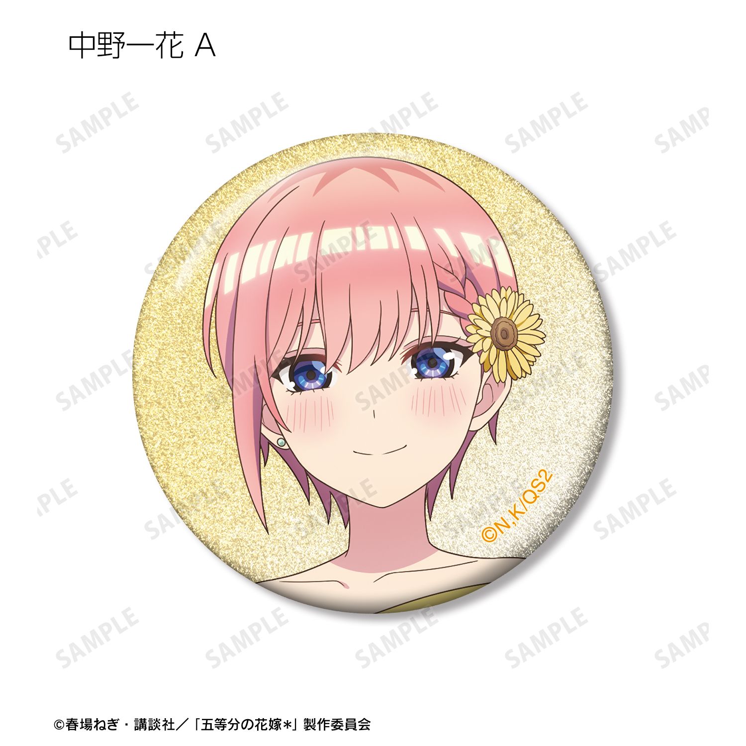 五等分の花嫁* 描き下ろし ハーバリウムver. トレーディンググリッター缶バッジ(単位/単品) 画像 3 | AniSmile