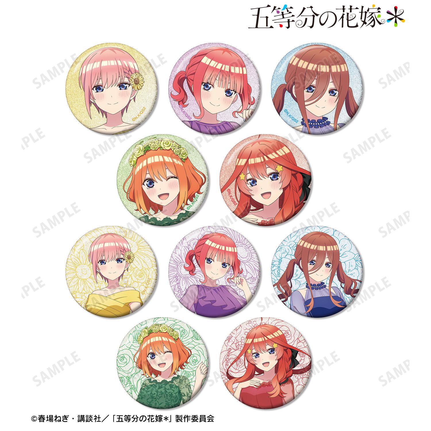 五等分の花嫁* 描き下ろし ハーバリウムver. トレーディンググリッター缶バッジ(単位/単品) 画像 2 | AniSmile
