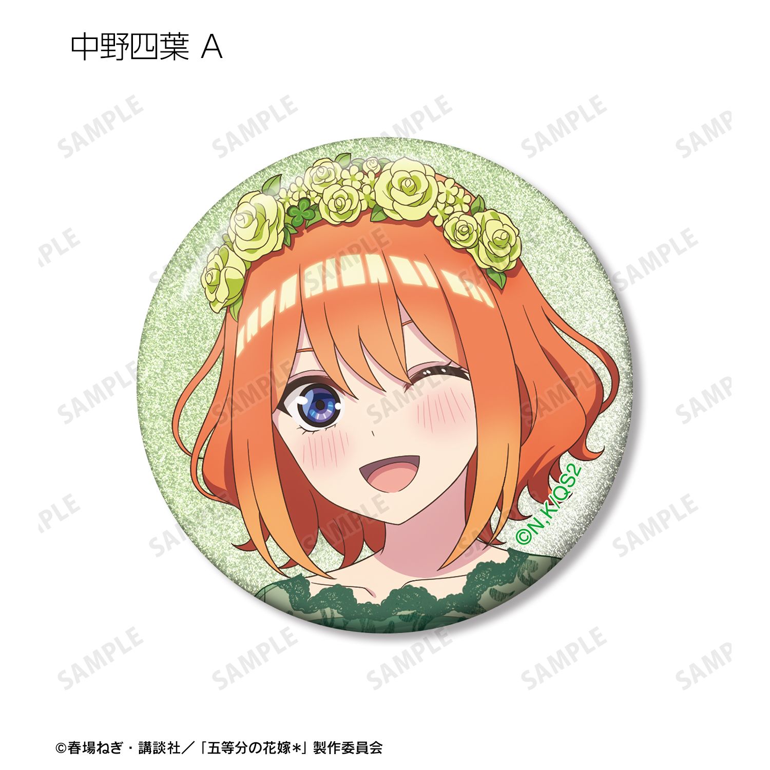 五等分の花嫁* 描き下ろし ハーバリウムver. トレーディンググリッター缶バッジ(単位/単品) 画像 6 | AniSmile