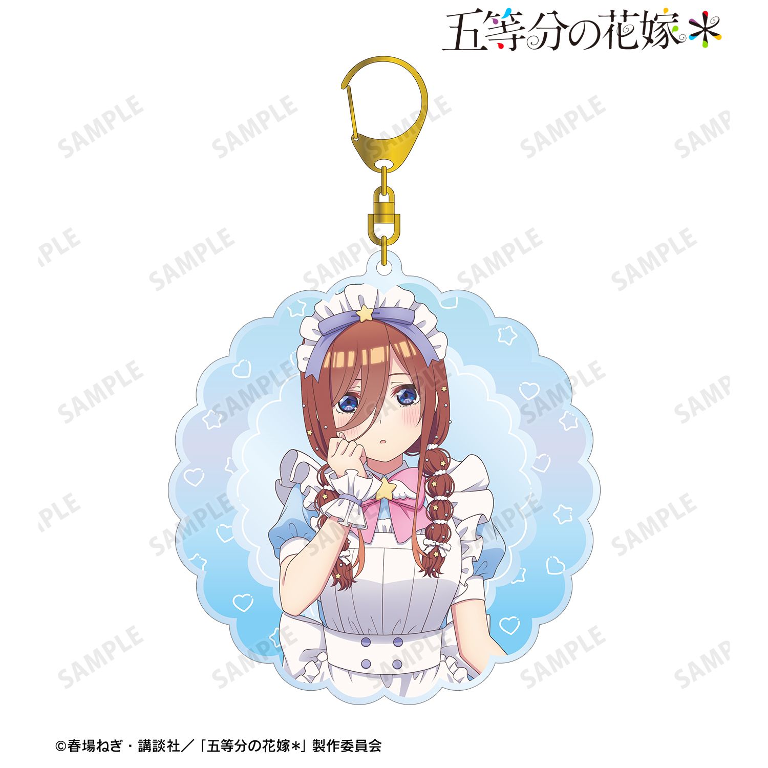 五等分の花嫁* 描き下ろし 中野三玖 メルヘンメイドver. BIGアクリルキーホルダー 图片 2 | AniSmile