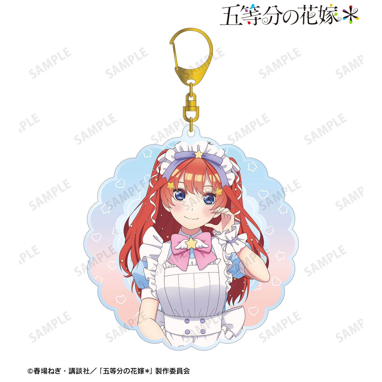 五等分の花嫁* 描き下ろし 中野五月 メルヘンメイドver. BIGアクリルキーホルダー Image 2 | AniSmile