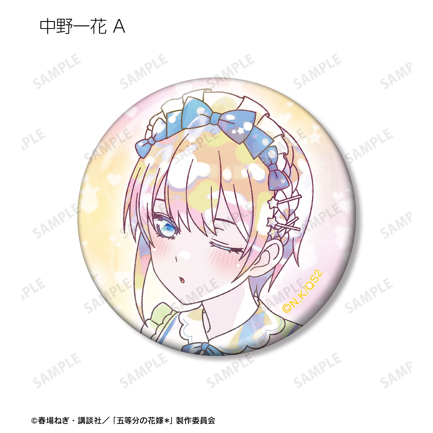 五等分の花嫁* 描き下ろし 星空メイドver. トレーディング Ani-Art KAWAII label 缶バッジ(単位/単品) Image 3 | AniSmile