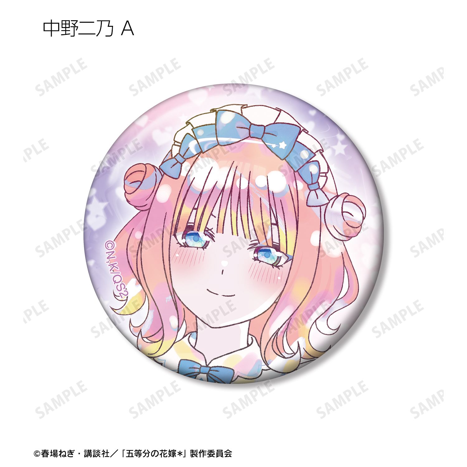 五等分の花嫁* 描き下ろし 星空メイドver. トレーディング Ani-Art KAWAII label 缶バッジ(単位/単品) Image 4 | AniSmile