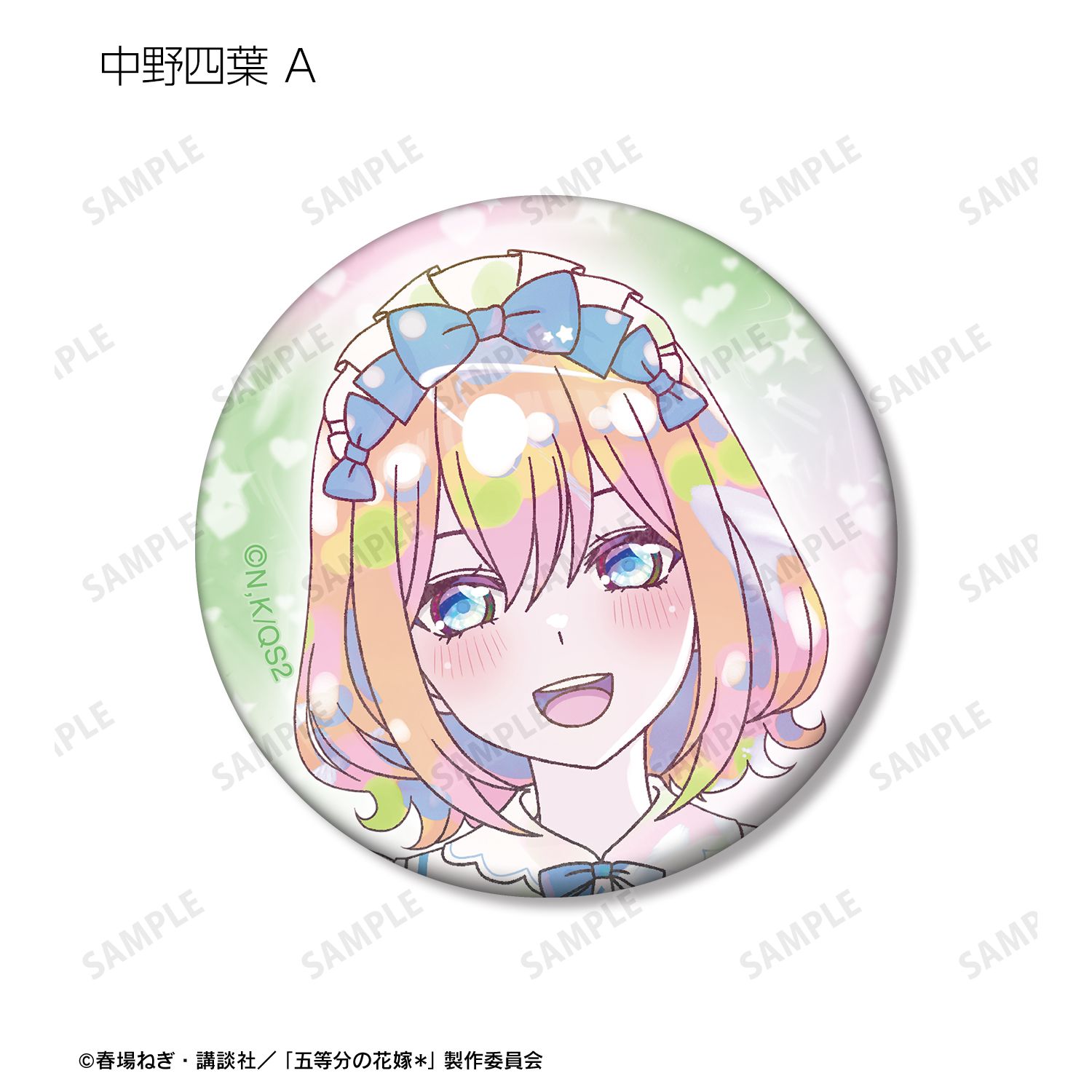 五等分の花嫁* 描き下ろし 星空メイドver. トレーディング Ani-Art KAWAII label 缶バッジ(単位/単品) Image 6 | AniSmile