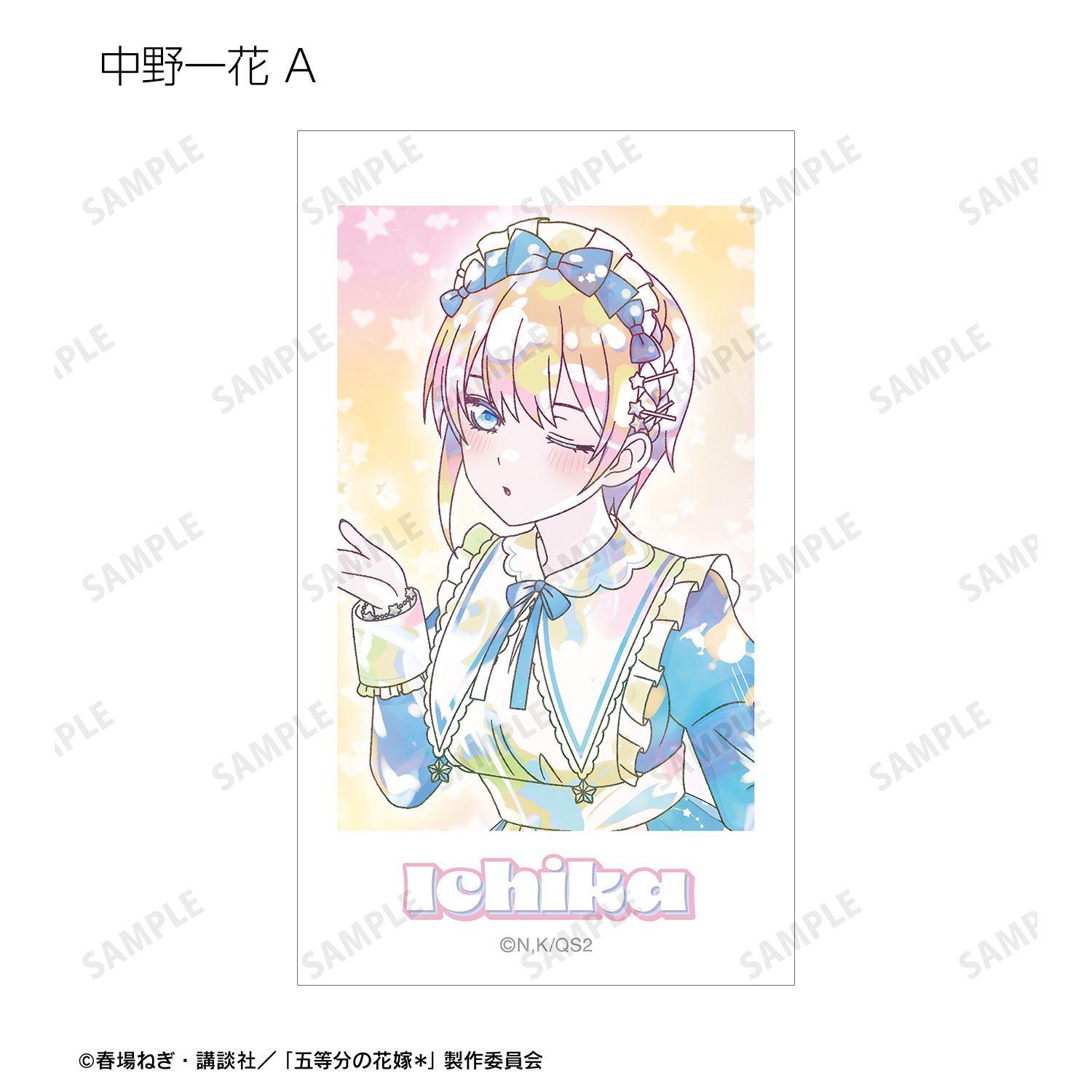 五等分の花嫁* 描き下ろし 星空メイドver. トレーディング Ani-Art KAWAII label Ani-Frame(単位/単品) 图片 3 | AniSmile