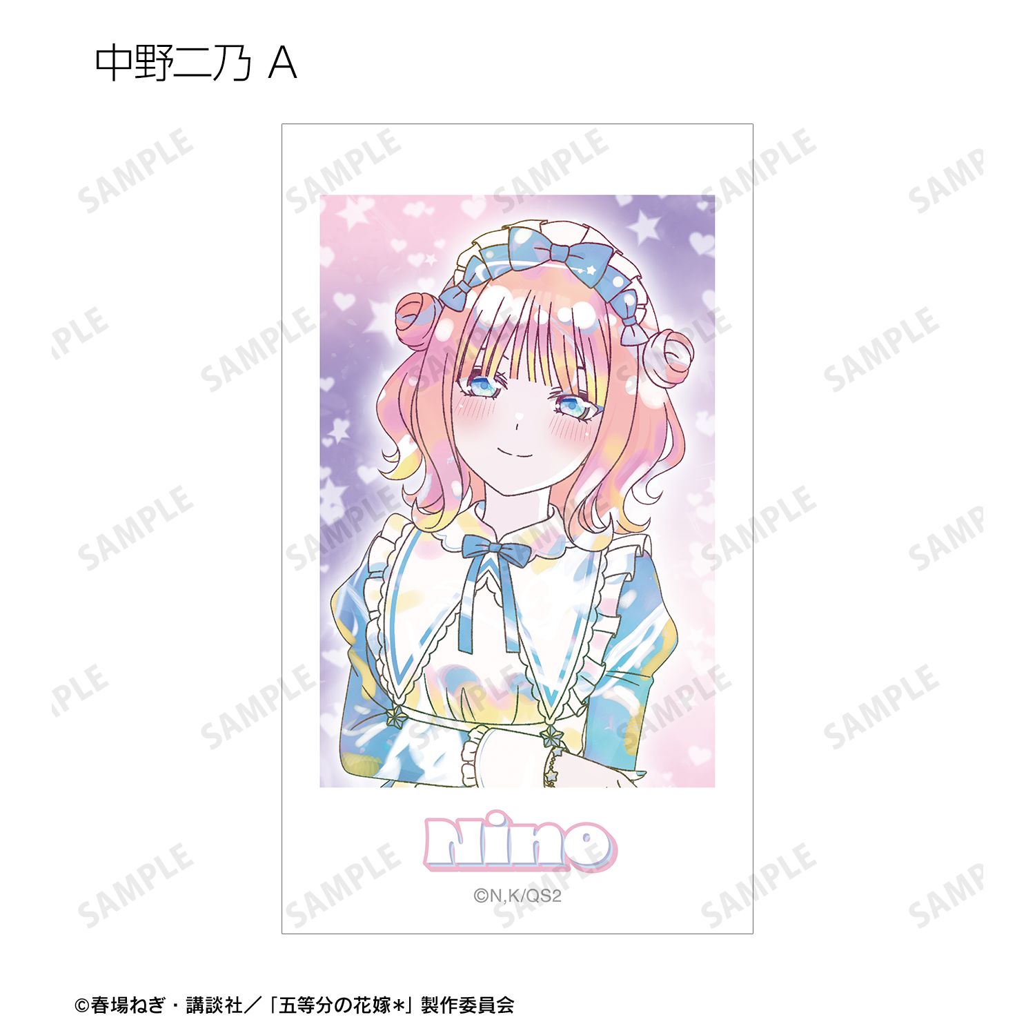 五等分の花嫁* 描き下ろし 星空メイドver. トレーディング Ani-Art KAWAII label Ani-Frame(単位/単品) 图片 4 | AniSmile