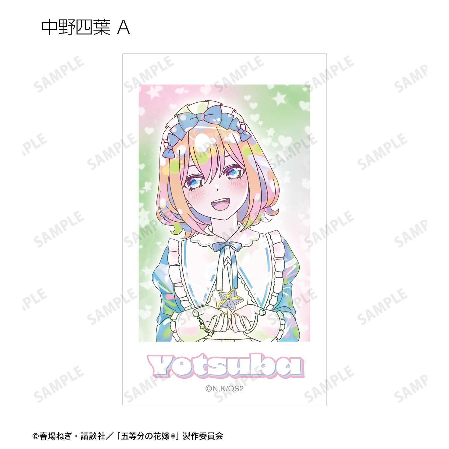 五等分の花嫁* 描き下ろし 星空メイドver. トレーディング Ani-Art KAWAII label Ani-Frame(単位/単品) 图片 6 | AniSmile