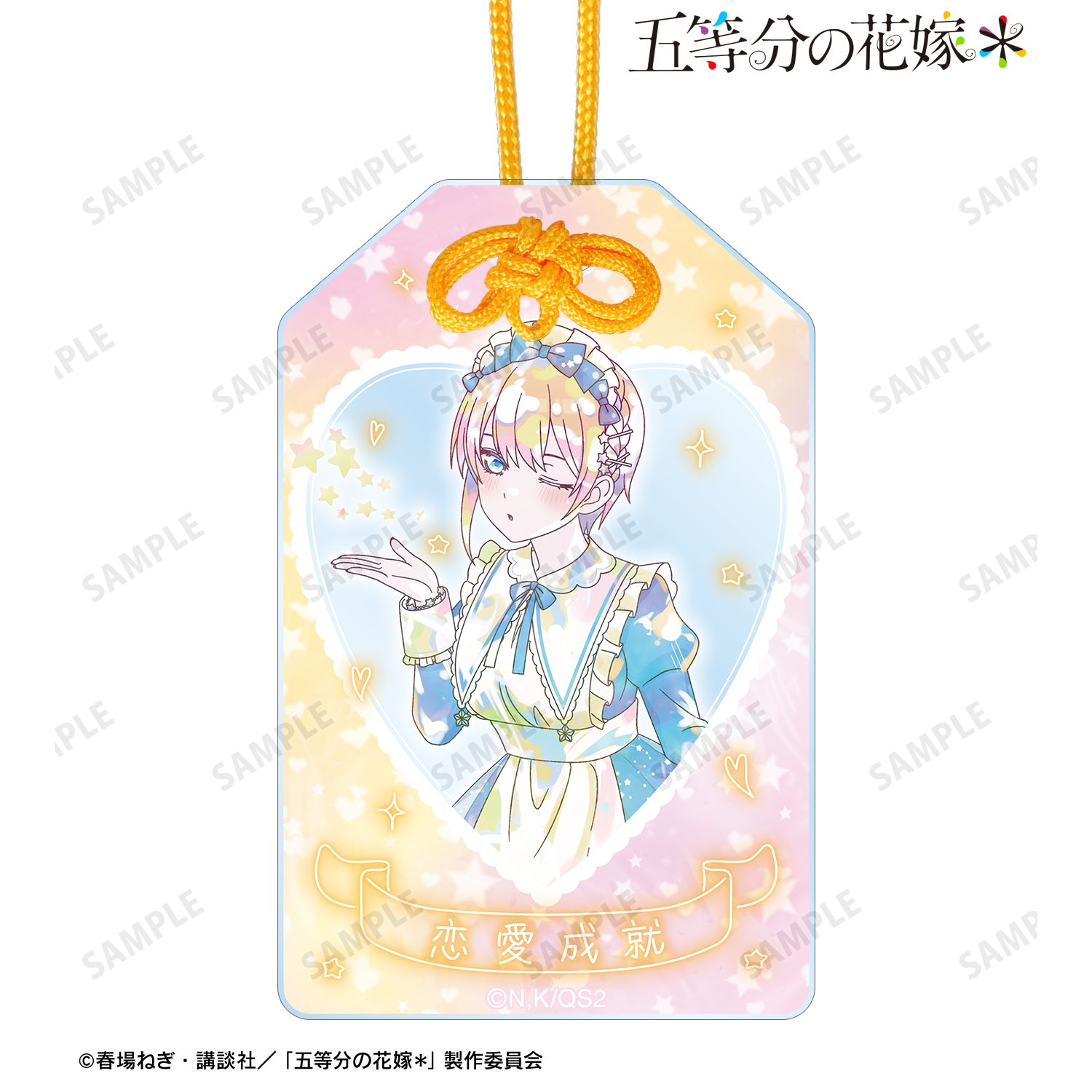 五等分の花嫁* 描き下ろし 中野一花 星空メイドver. Ani-Art KAWAII label アクリルお守り 图片 2 | AniSmile