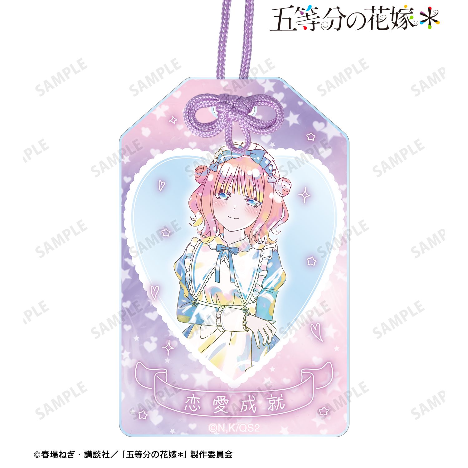 五等分の花嫁* 描き下ろし 中野二乃 星空メイドver. Ani-Art KAWAII label アクリルお守り 图片 2 | AniSmile