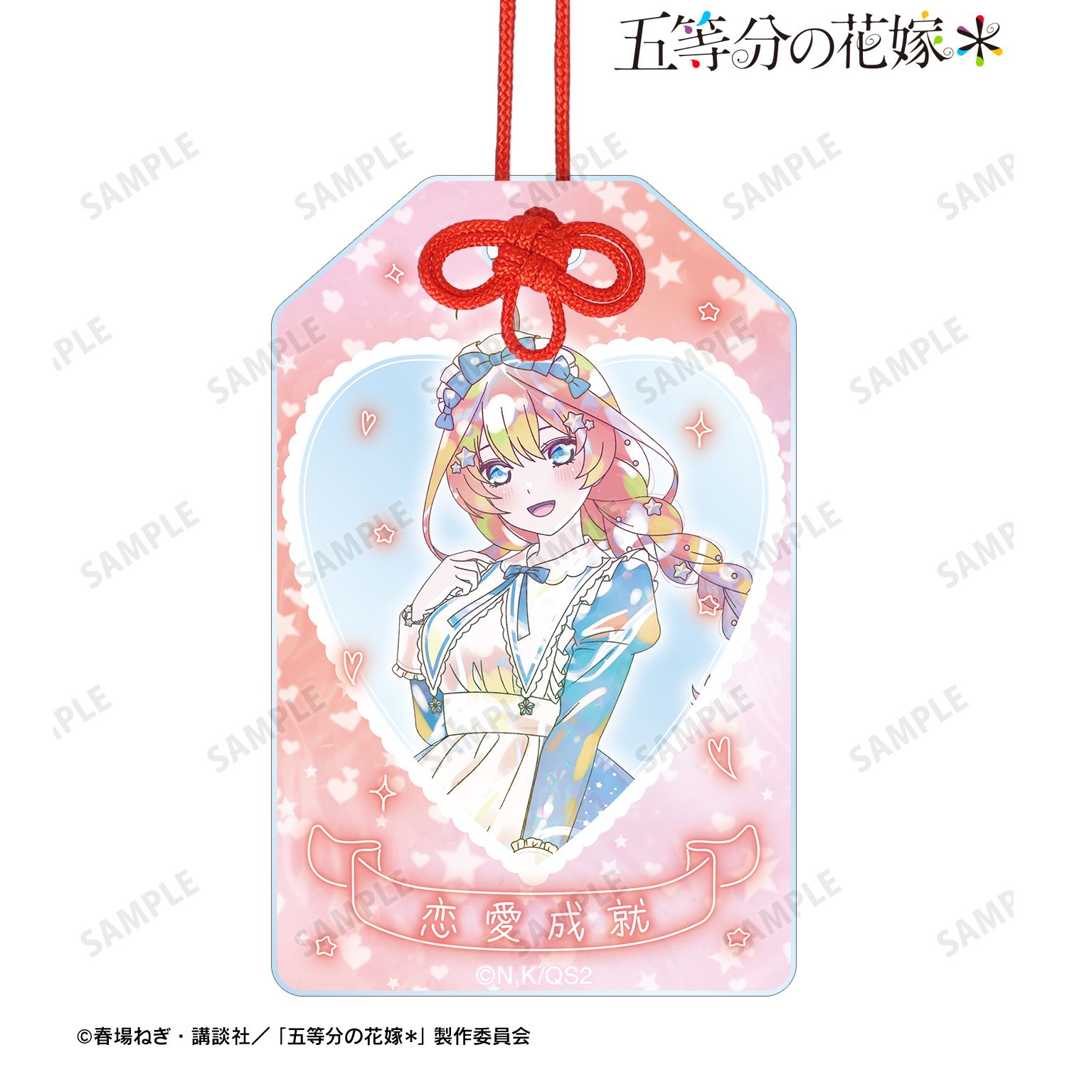 五等分の花嫁* 描き下ろし 中野五月 星空メイドver. Ani-Art KAWAII label アクリルお守り Image 2 | AniSmile