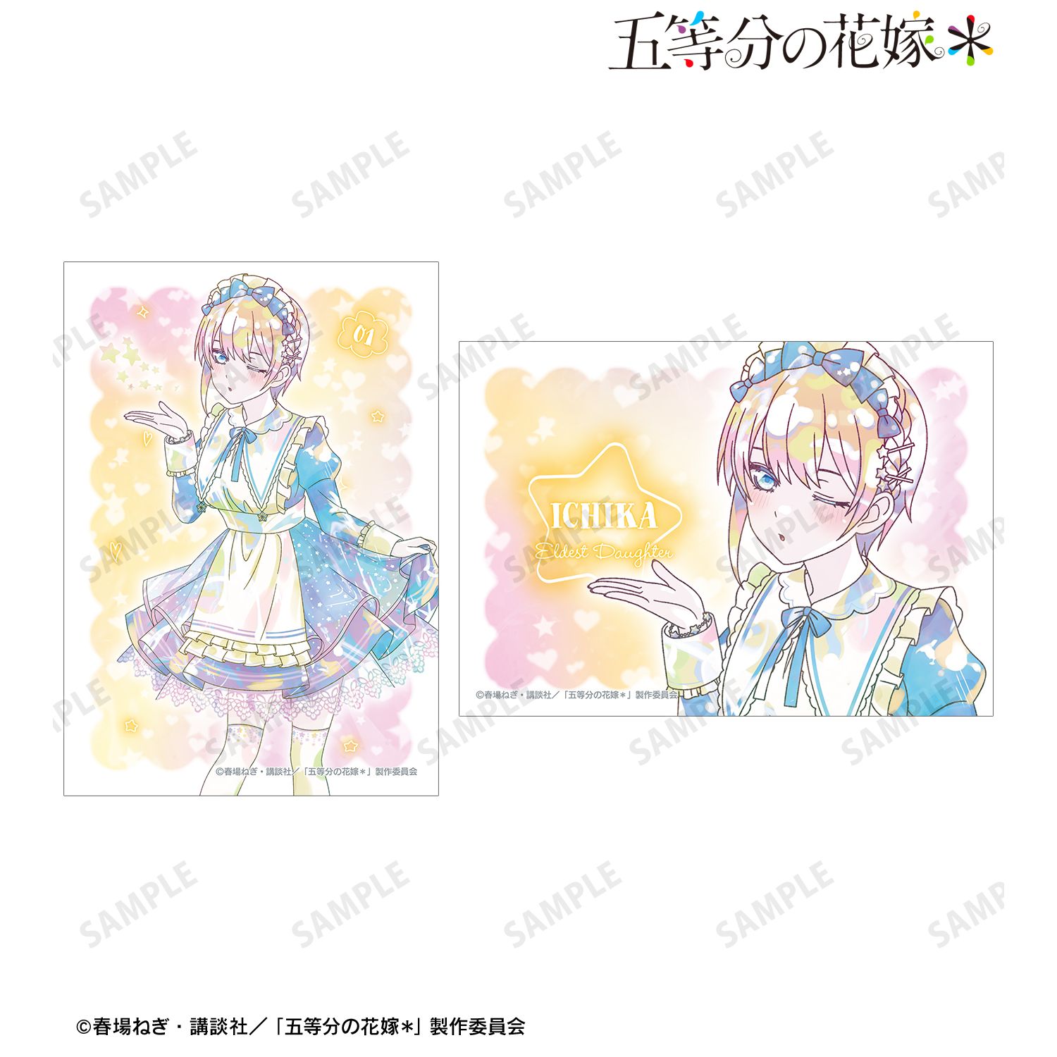 五等分の花嫁* 描き下ろし 中野一花 星空メイドver. Ani-Art KAWAII label ブロマイド2枚セット 图片 2 | AniSmile