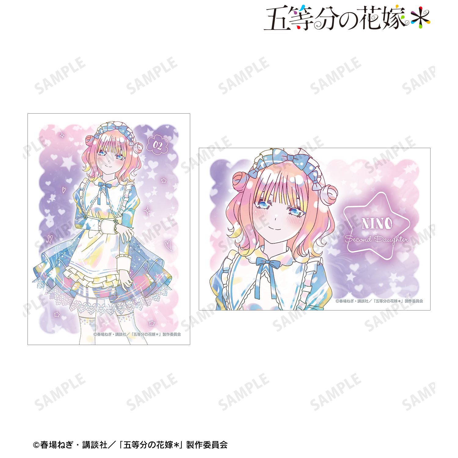 五等分の花嫁* 描き下ろし 中野二乃 星空メイドver. Ani-Art KAWAII label ブロマイド2枚セット 图片 2 | AniSmile