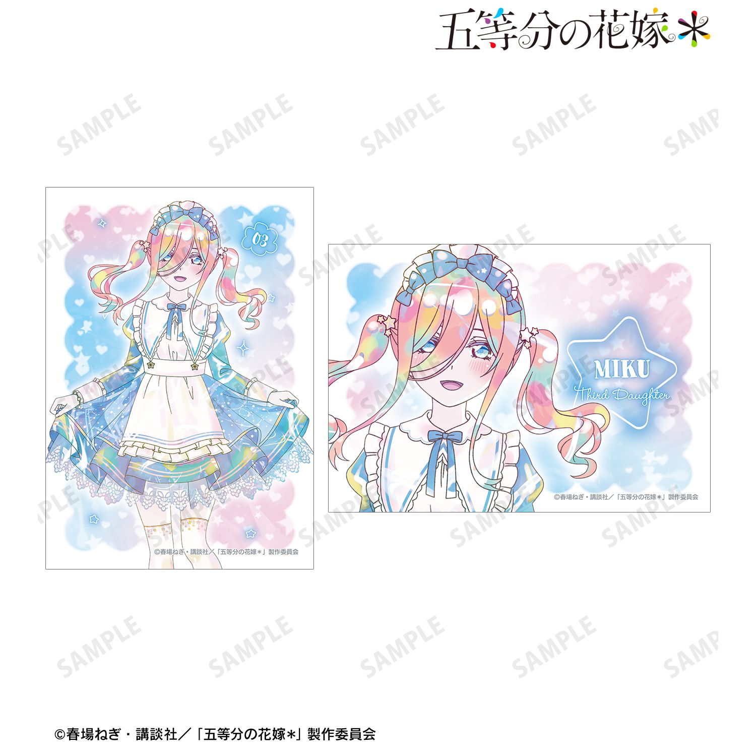 五等分の花嫁* 描き下ろし 中野三玖 星空メイドver. Ani-Art KAWAII label ブロマイド2枚セット 图片 2 | AniSmile