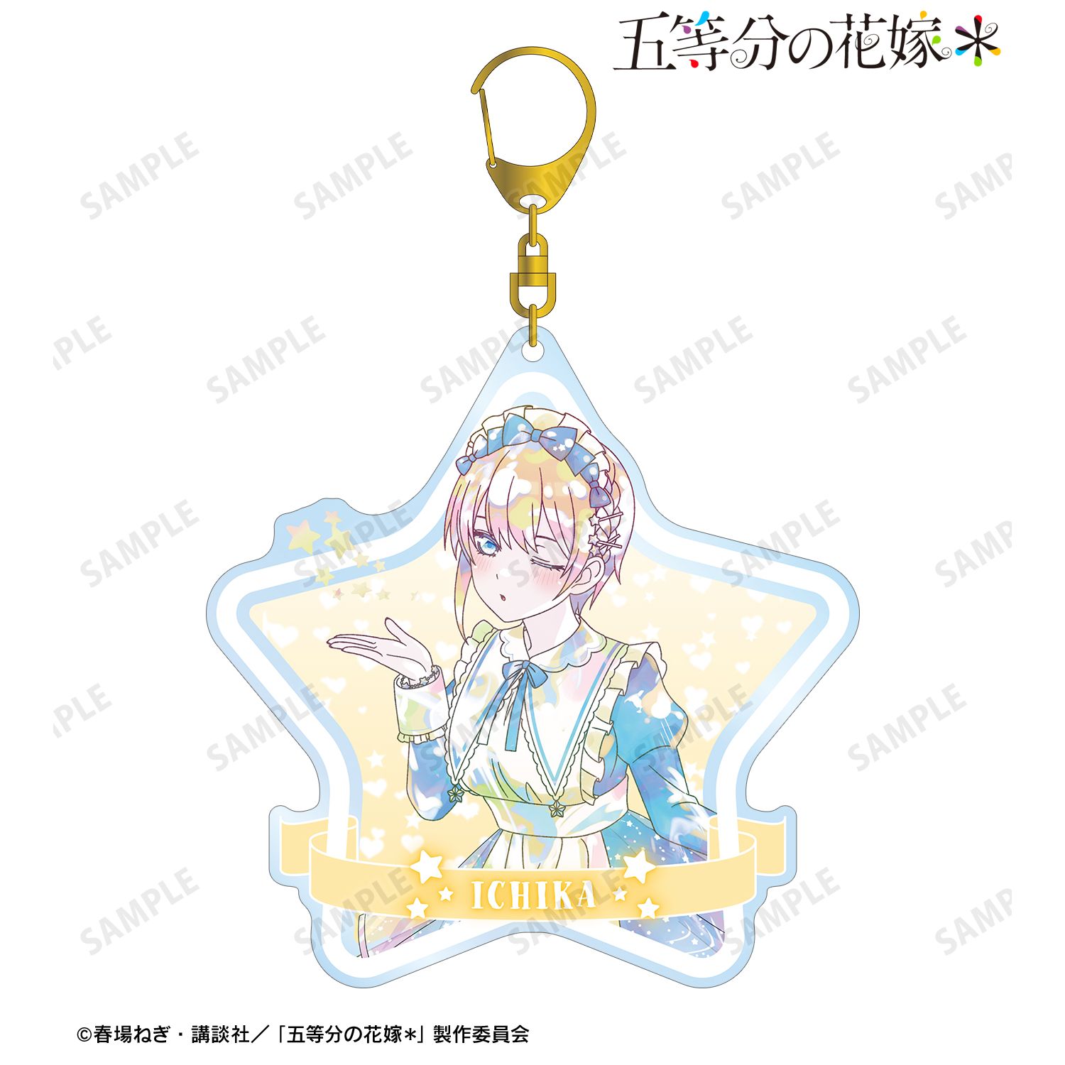 五等分の花嫁* 描き下ろし 中野一花 星空メイドver. Ani-Art KAWAII label BIGアクリルキーホルダー 图片 2 | AniSmile