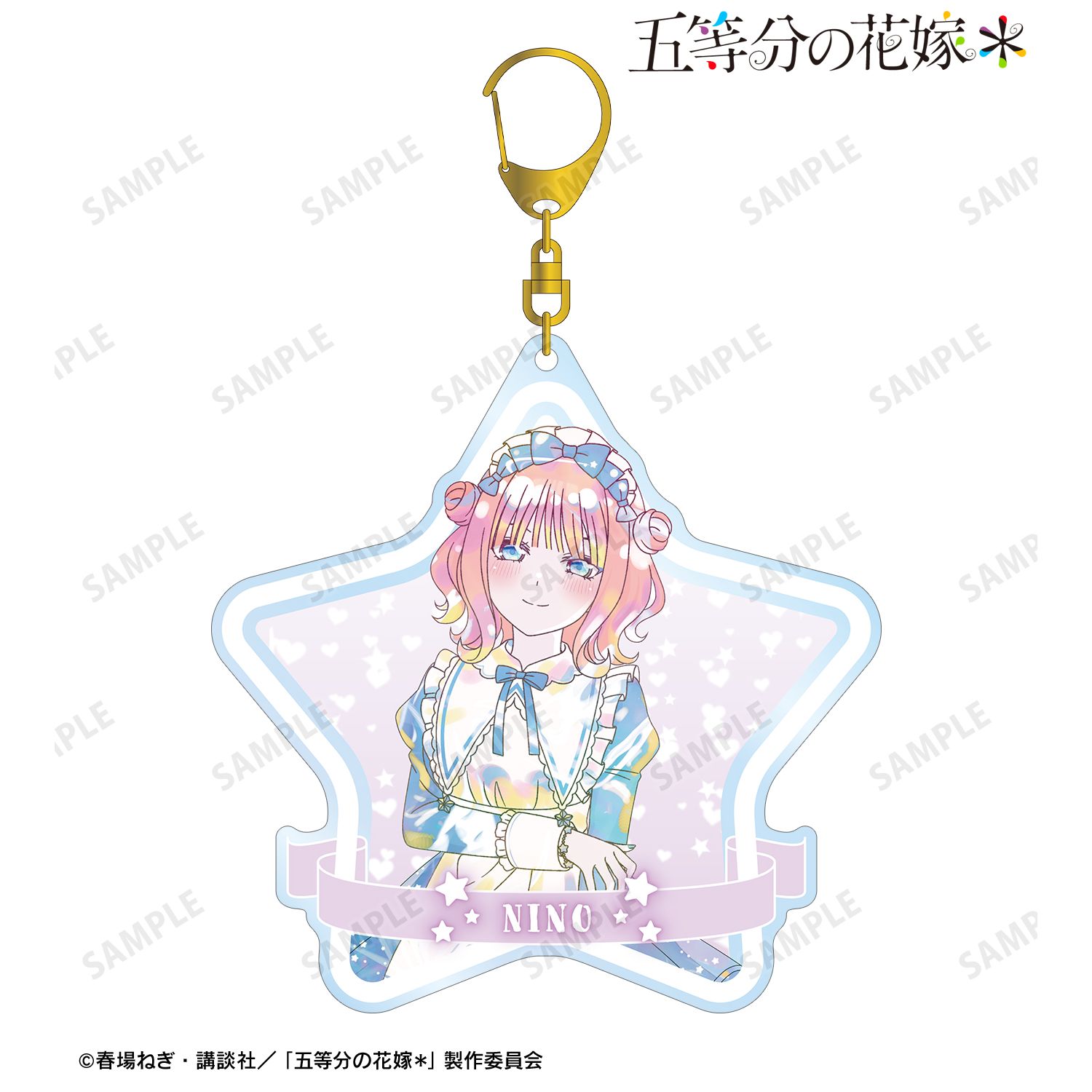五等分の花嫁* 描き下ろし 中野二乃 星空メイドver. Ani-Art KAWAII label BIGアクリルキーホルダー Image 2 | AniSmile