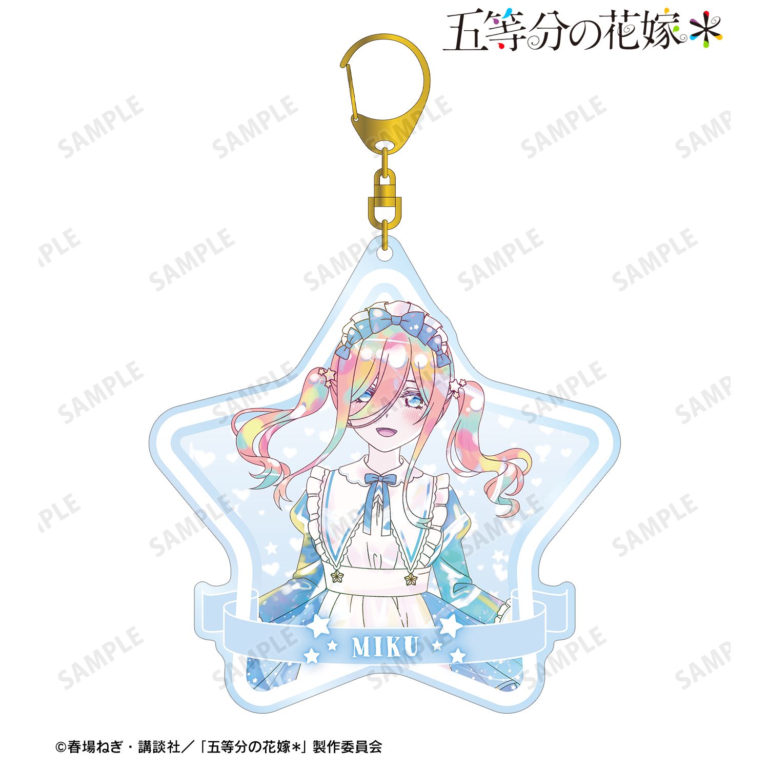 五等分の花嫁* 描き下ろし 中野三玖 星空メイドver. Ani-Art KAWAII label BIGアクリルキーホルダー Image 2 | AniSmile