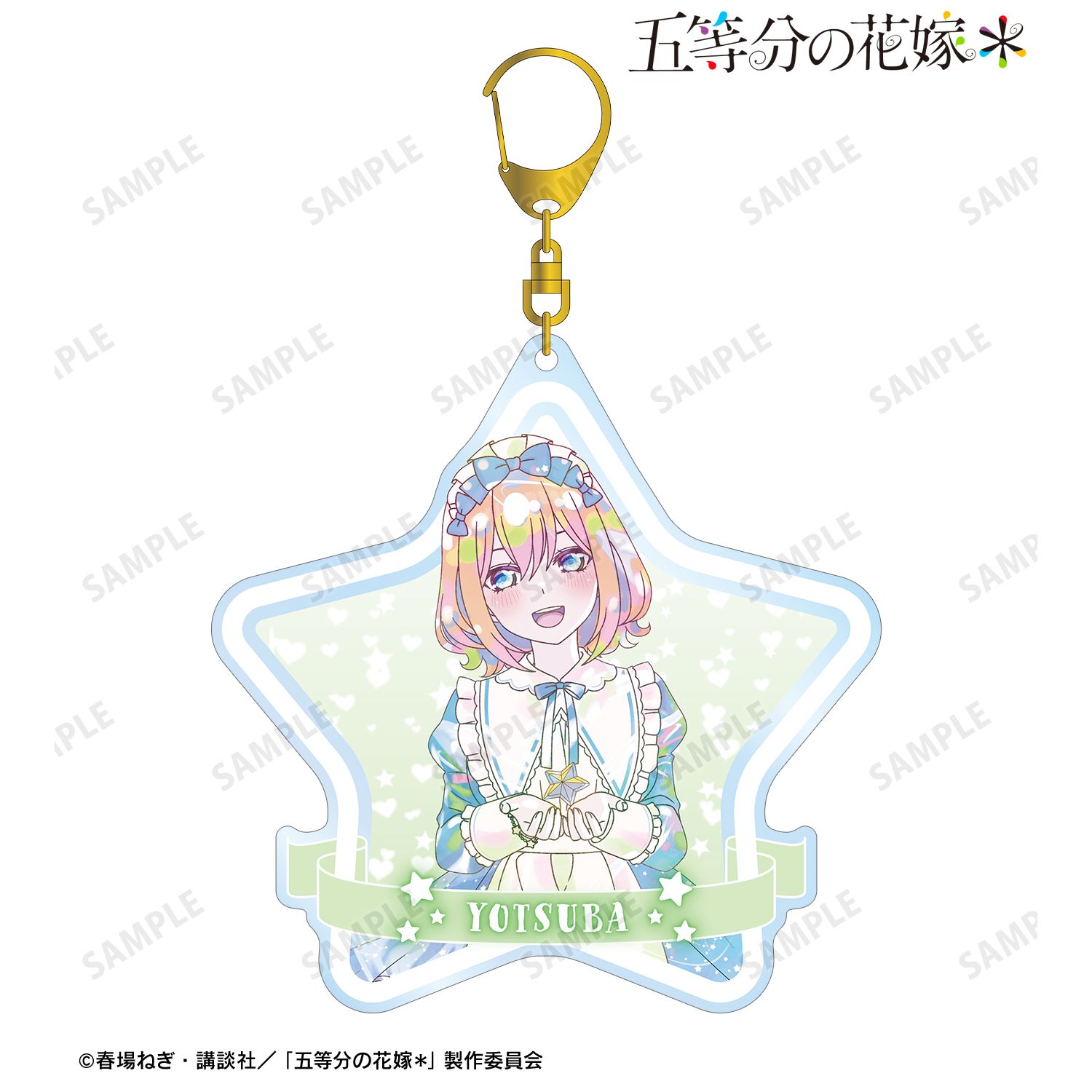 五等分の花嫁* 描き下ろし 中野四葉 星空メイドver. Ani-Art KAWAII label BIGアクリルキーホルダー Image 2 | AniSmile