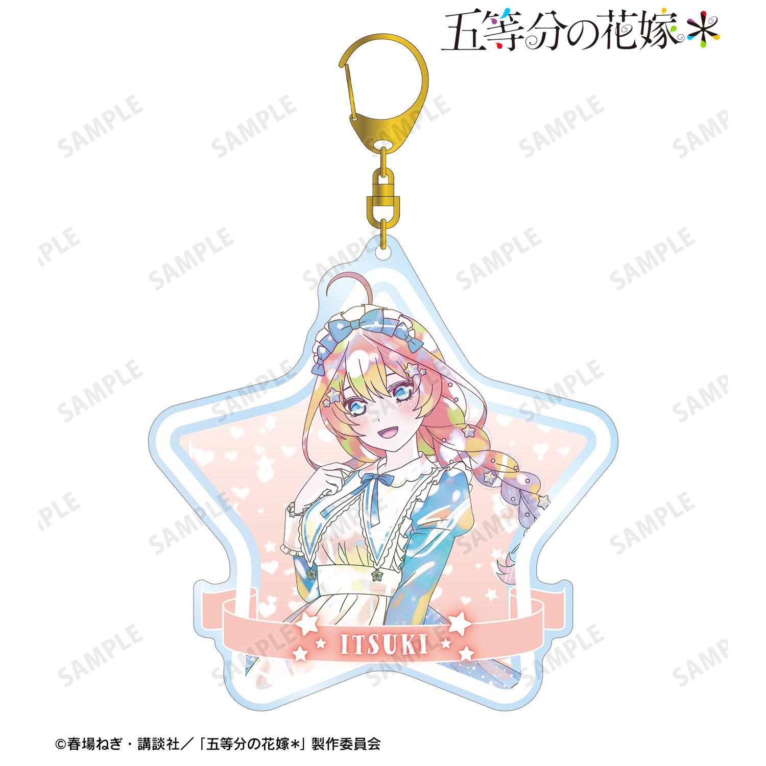 五等分の花嫁* 描き下ろし 中野五月 星空メイドver. Ani-Art KAWAII label BIGアクリルキーホルダー Image 2 | AniSmile