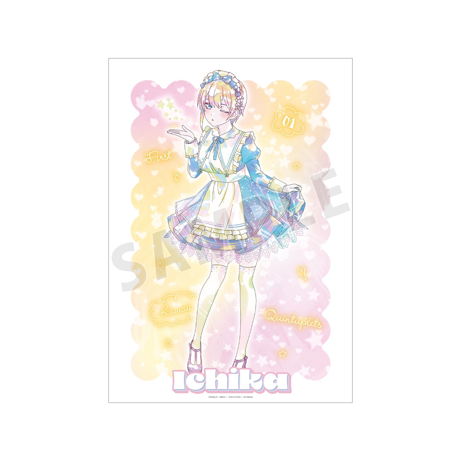 五等分の花嫁* 描き下ろし 中野一花 星空メイドver. Ani-Art KAWAII label A3マット加工ポスター - AniSmile