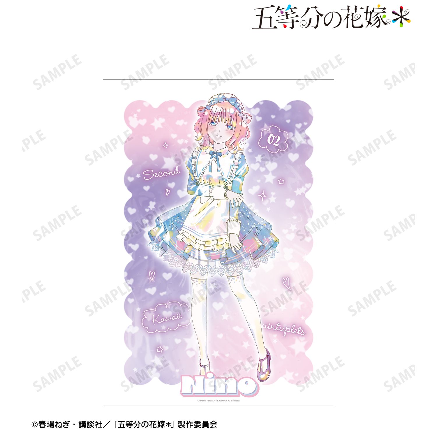 五等分の花嫁* 描き下ろし 中野二乃 星空メイドver. Ani-Art KAWAII label A3マット加工ポスター 画像 2 | AniSmile