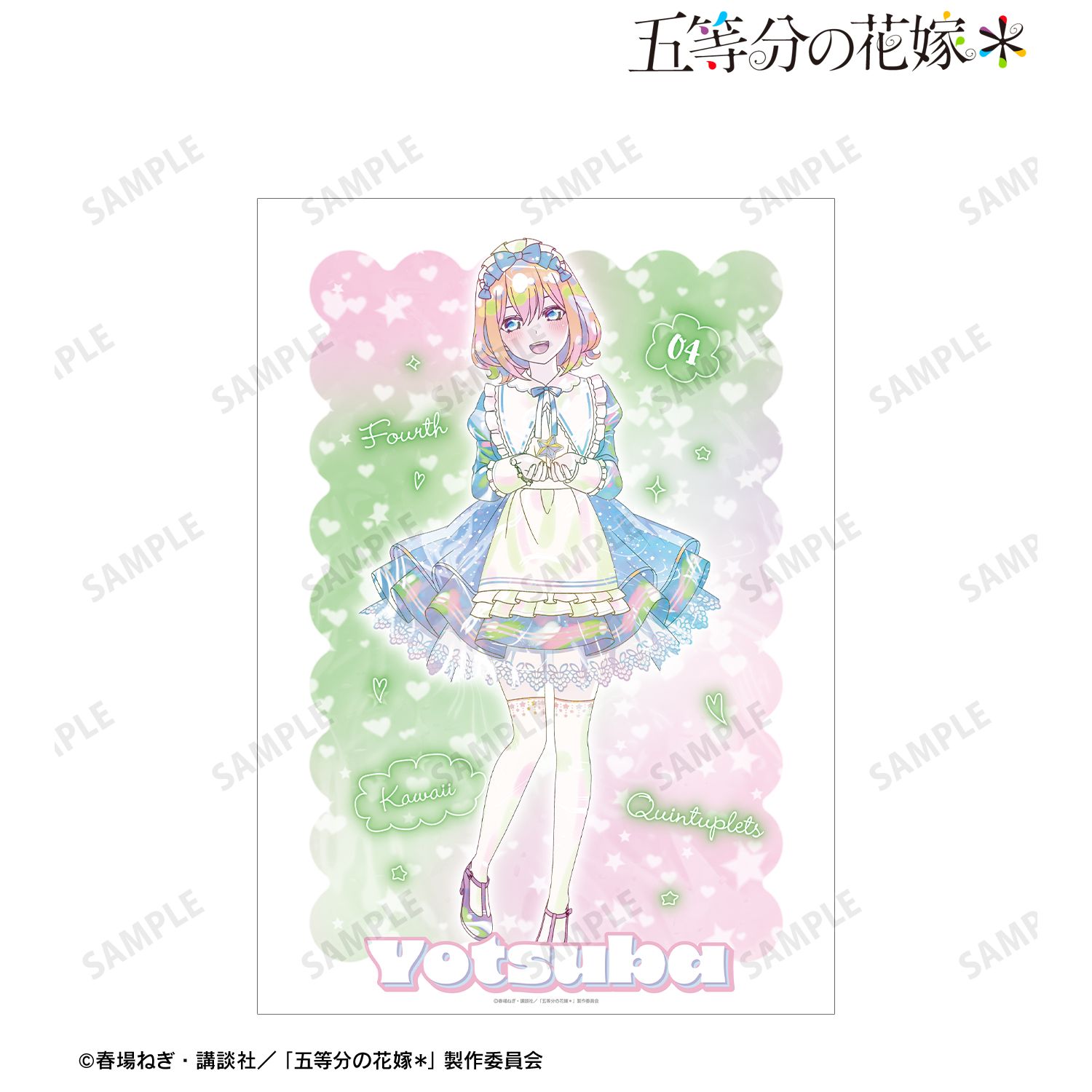 五等分の花嫁* 描き下ろし 中野四葉 星空メイドver. Ani-Art KAWAII label A3マット加工ポスター 图片 2 | AniSmile