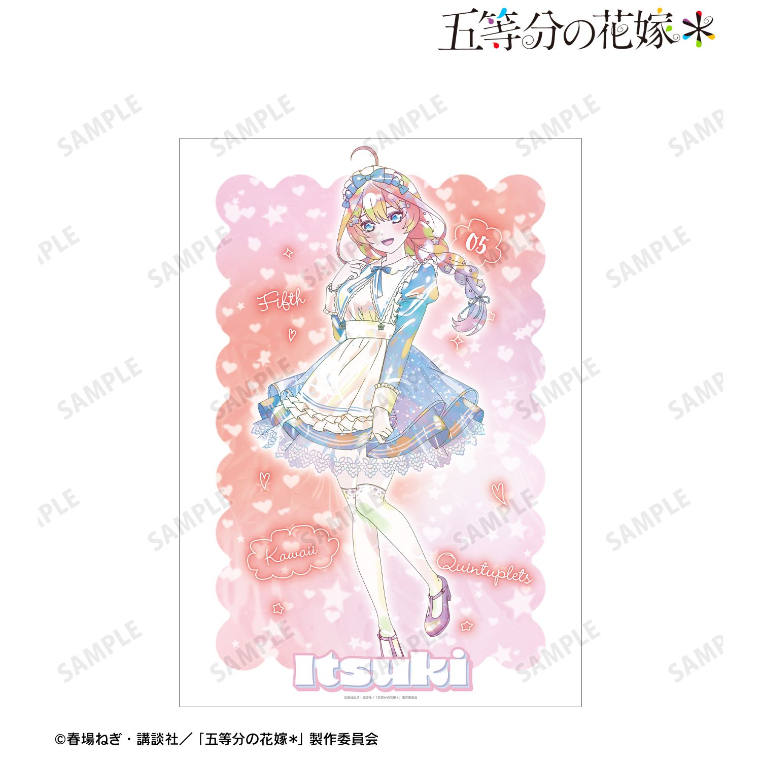 五等分の花嫁* 描き下ろし 中野五月 星空メイドver. Ani-Art KAWAII label A3マット加工ポスター 图片 2 | AniSmile