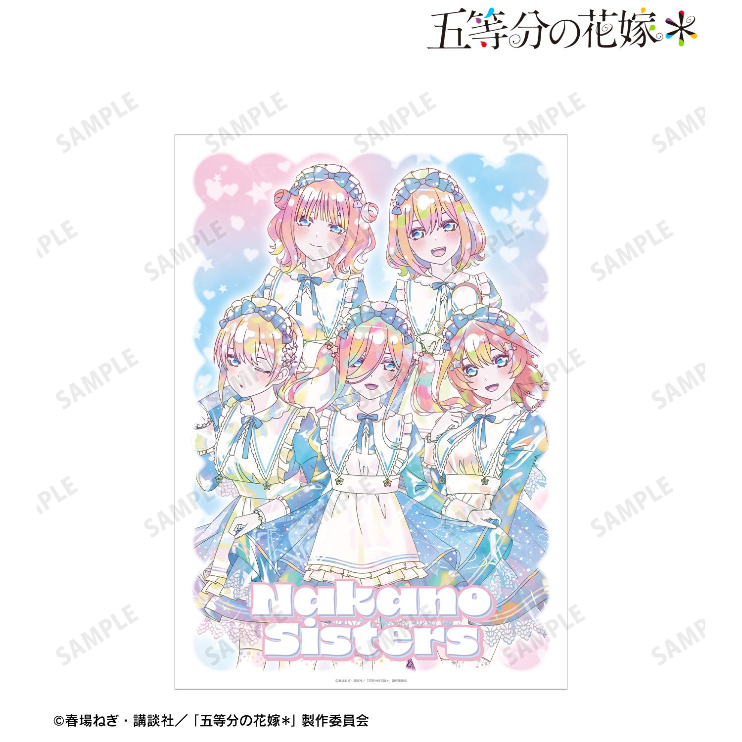 五等分の花嫁* 描き下ろし 集合 星空メイドver. Ani-Art KAWAII label A3マット加工ポスター 画像 2 | AniSmile