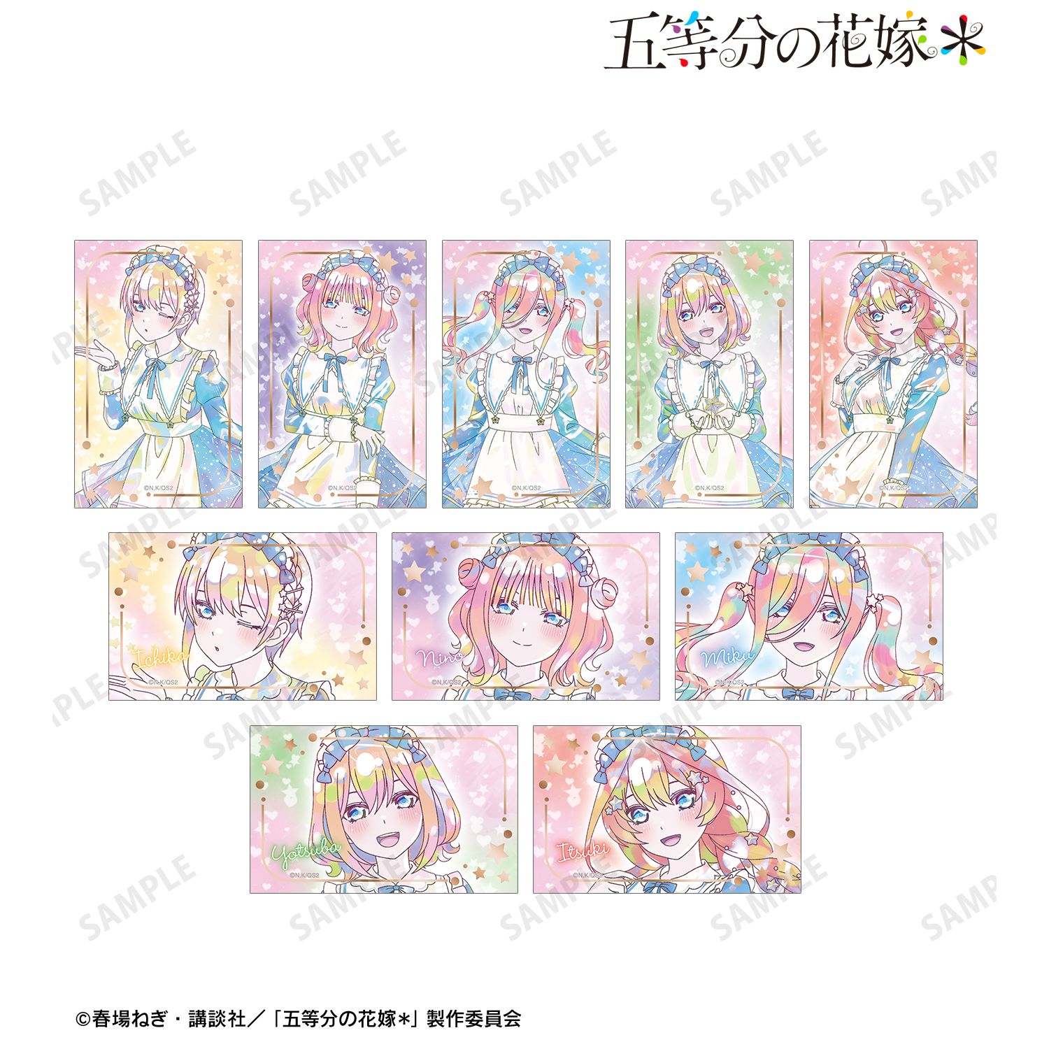 五等分の花嫁* 描き下ろし 星空メイドver. トレーディング Ani-Art KAWAII label 箔押しカード(単位/単品) 画像 2 | AniSmile