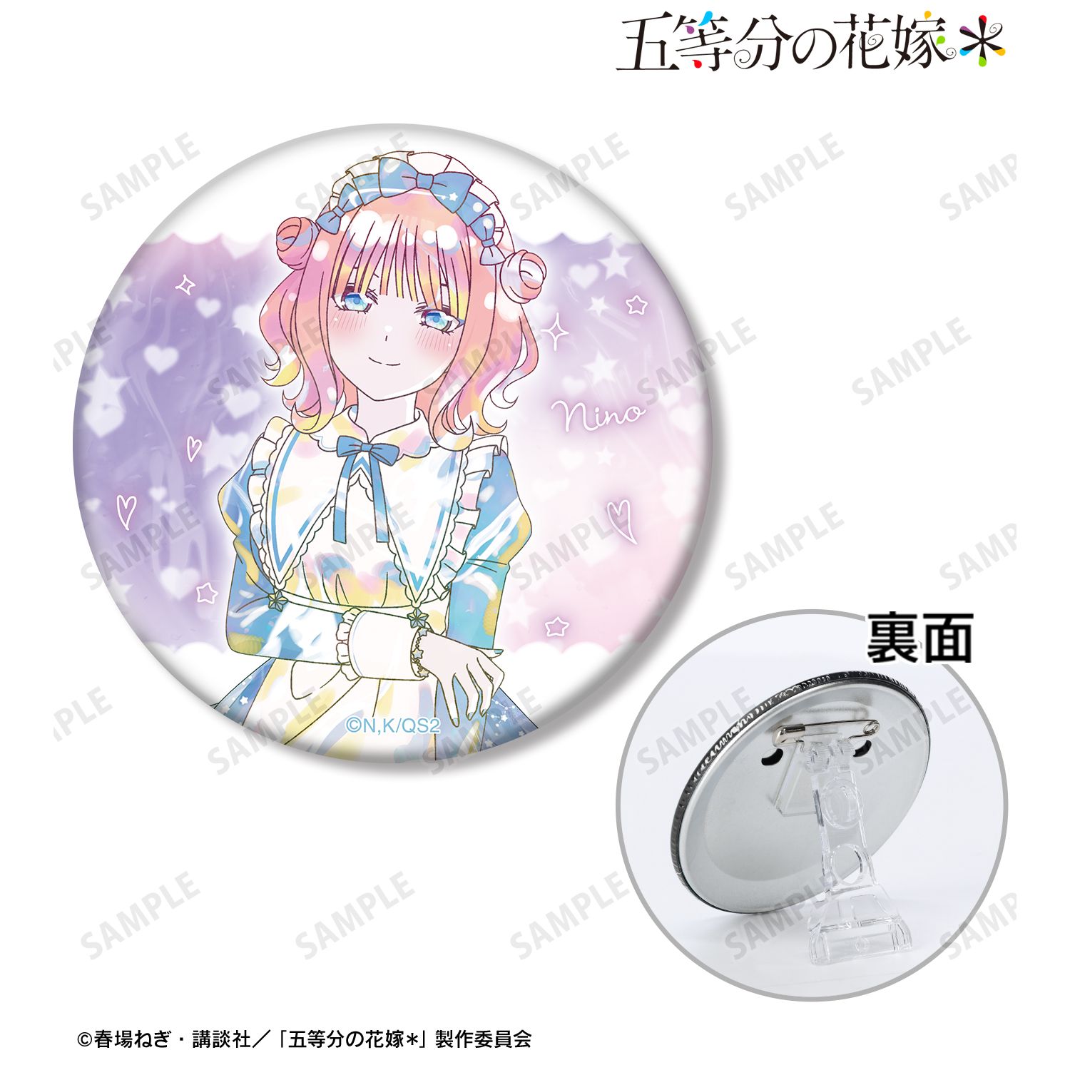 五等分の花嫁* 描き下ろし 中野二乃 星空メイドver. Ani-Art KAWAII label 3WAY缶バッジ 图片 2 | AniSmile