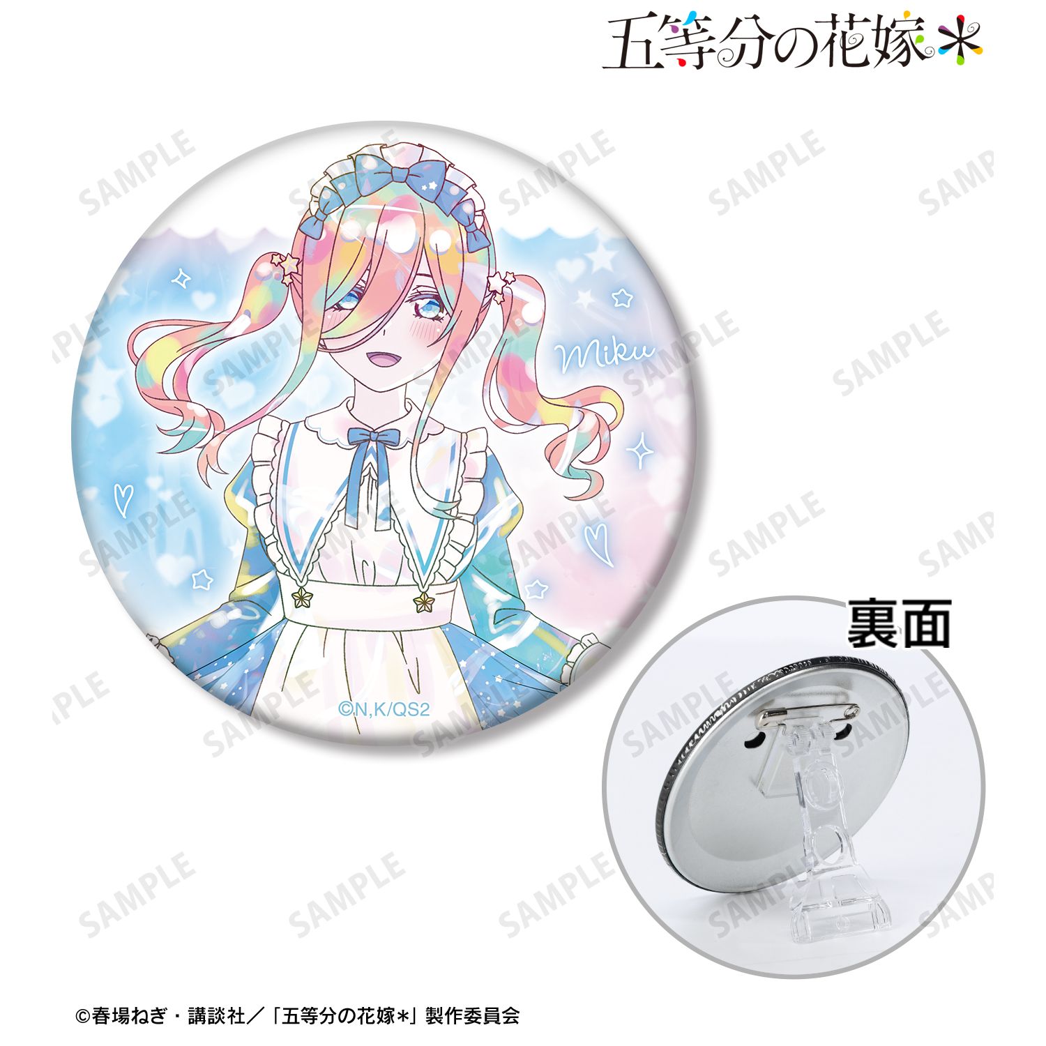 五等分の花嫁* 描き下ろし 中野三玖 星空メイドver. Ani-Art KAWAII label 3WAY缶バッジ Image 2 | AniSmile