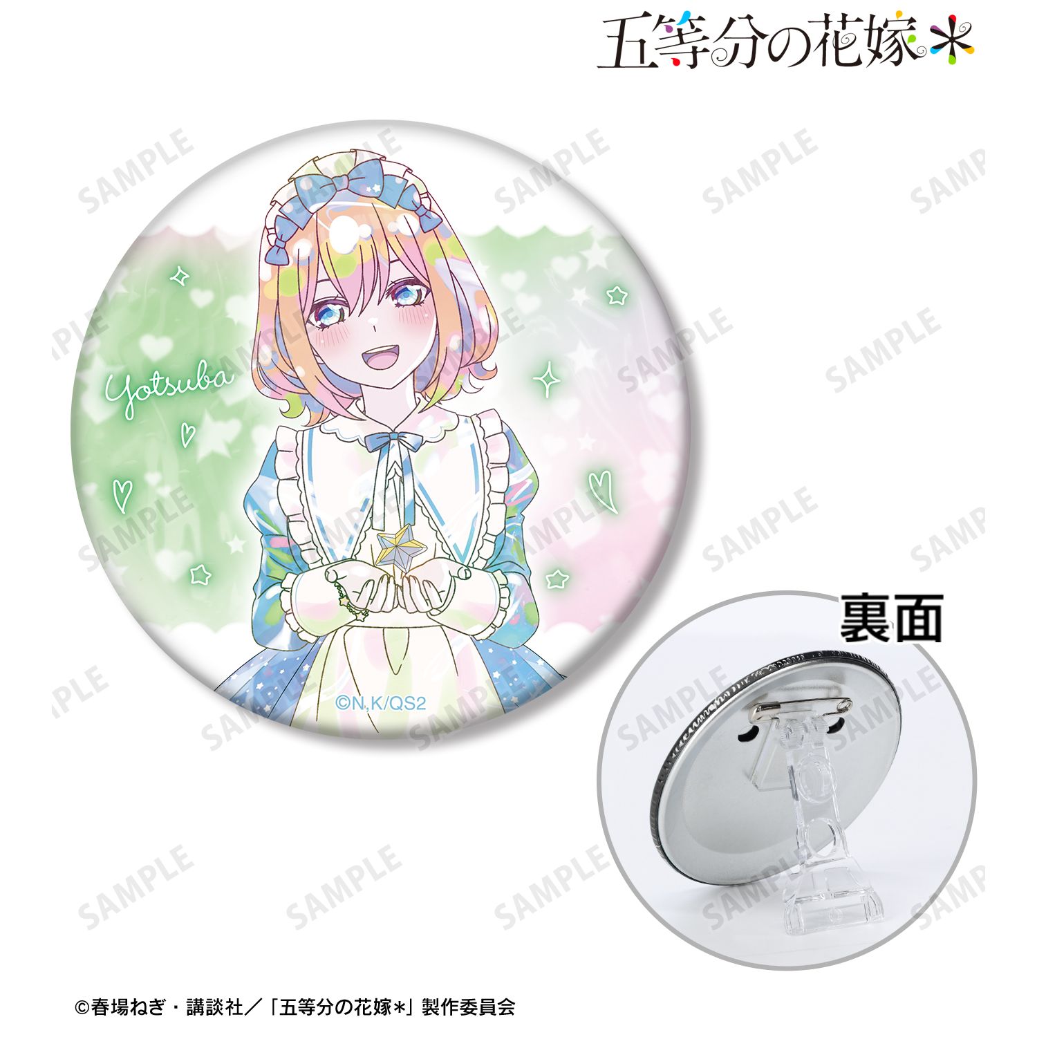 五等分の花嫁* 描き下ろし 中野四葉 星空メイドver. Ani-Art KAWAII label 3WAY缶バッジ Image 3 | AniSmile