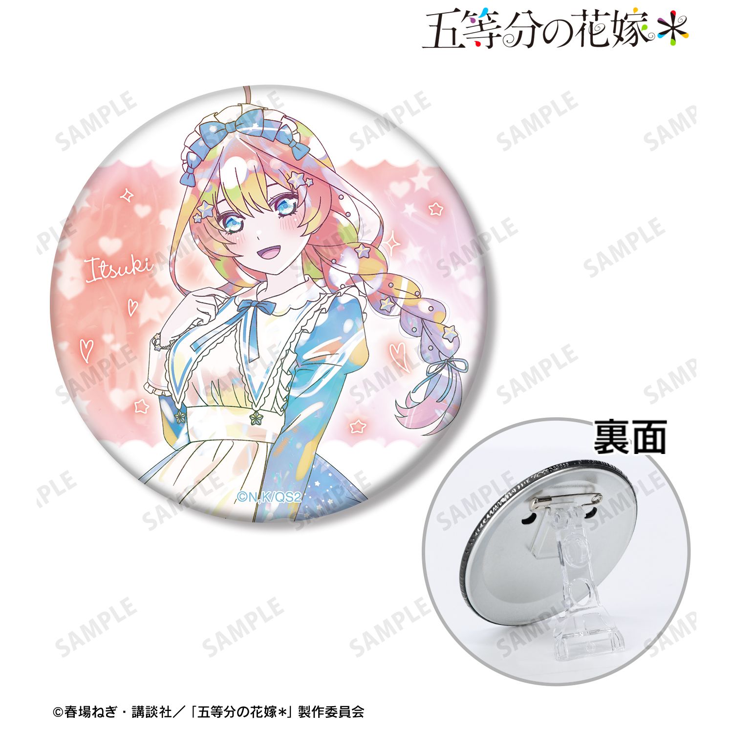 五等分の花嫁* 描き下ろし 中野五月 星空メイドver. Ani-Art KAWAII label 3WAY缶バッジ Image 3 | AniSmile