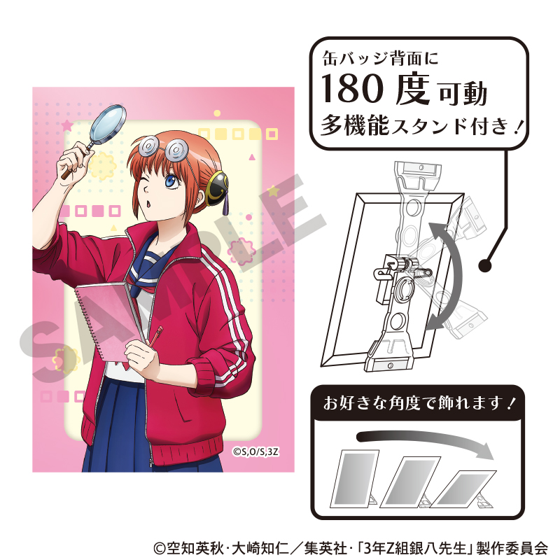 3年Z組銀八先生 アート缶バッジ 神楽 自由研究 - official product image | AniSmile
