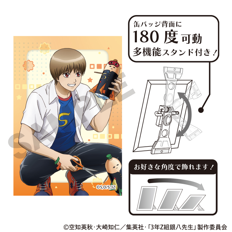 3年Z組銀八先生 アート缶バッジ 沖田総悟 自由研究 - official product image | AniSmile